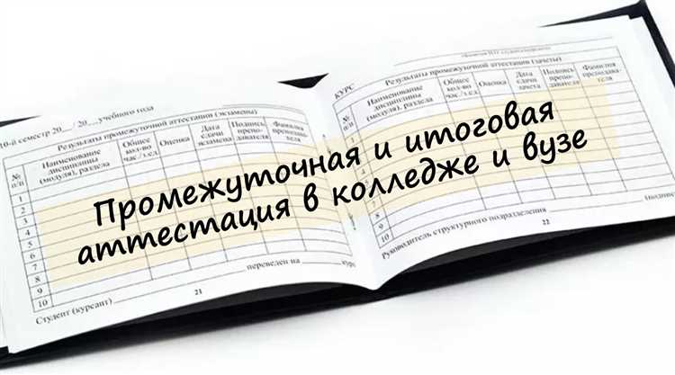 Какие последствия наступают при неудовлетворительном результате