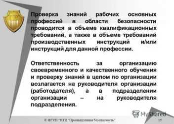 Что включает в себя процедура аттестации и когда она применяется