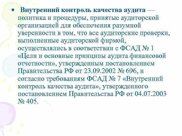 Чем отличаются методы сбора информации при аудите и контроле