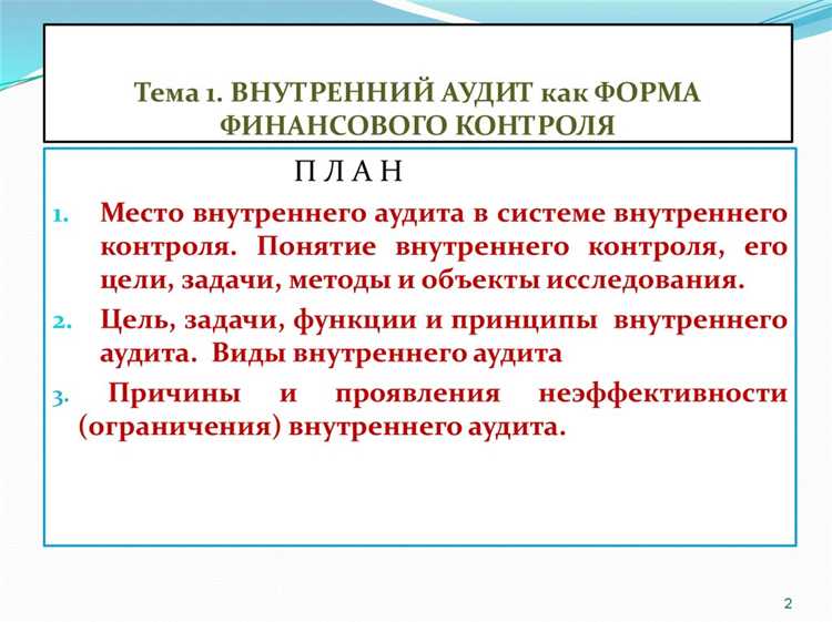 Какие действия предпринимаются после завершения аудита