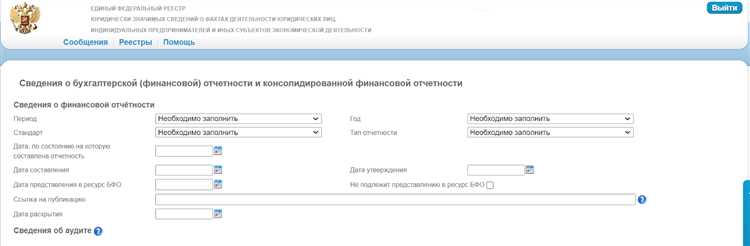 Сроки представления аудиторского заключения в разные органы