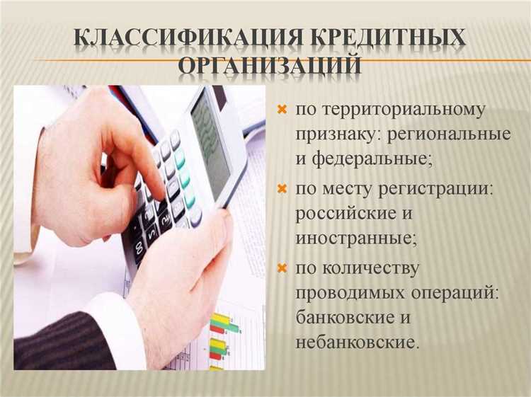 Какие услуги вправе предоставлять банки и чем они отличаются от услуг кредитных организаций