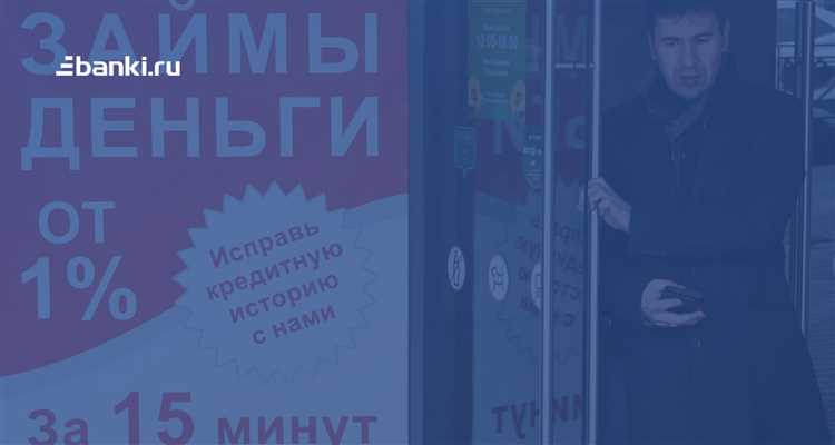 Когда имеет смысл работать с кредитной организацией, а не с банком