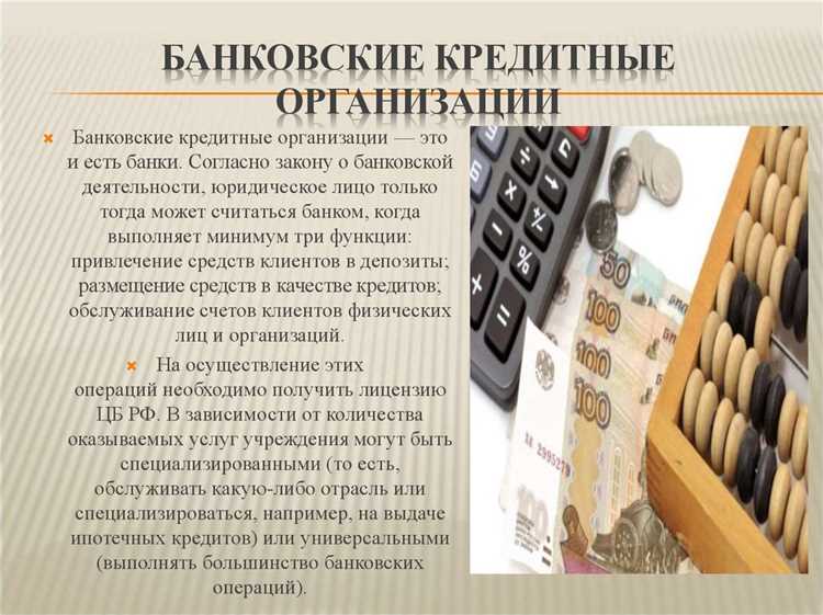 Какую роль играет участие в системе страхования вкладов