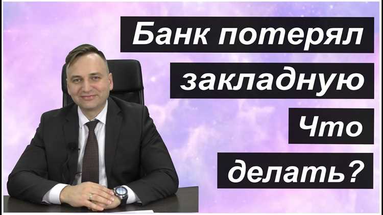 Кому и как пожаловаться на действия банка