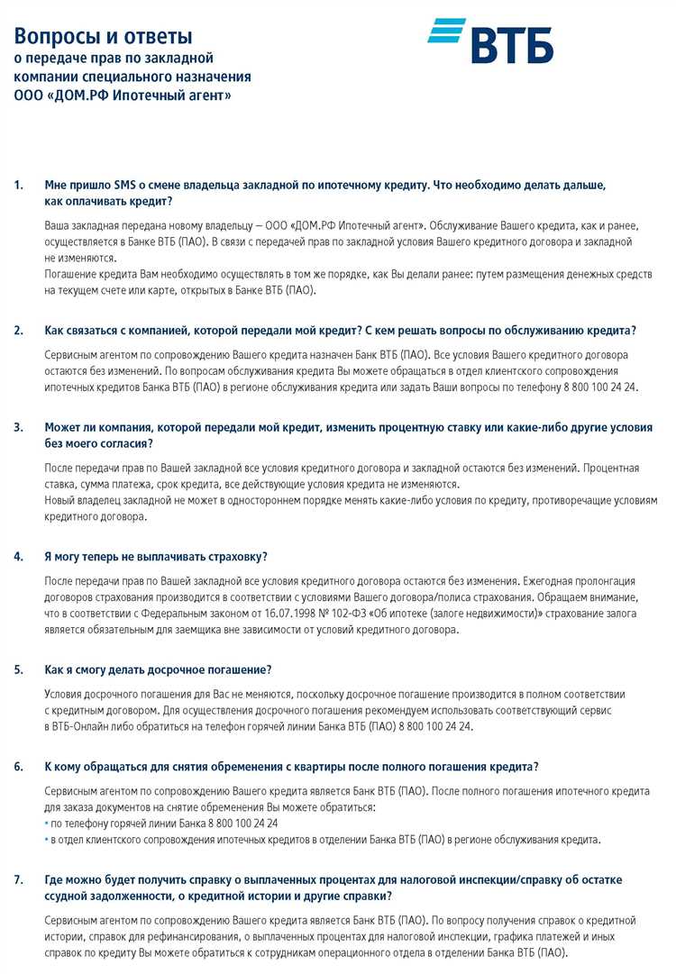 Банк потерял закладную по ипотеке: что делать заемщику