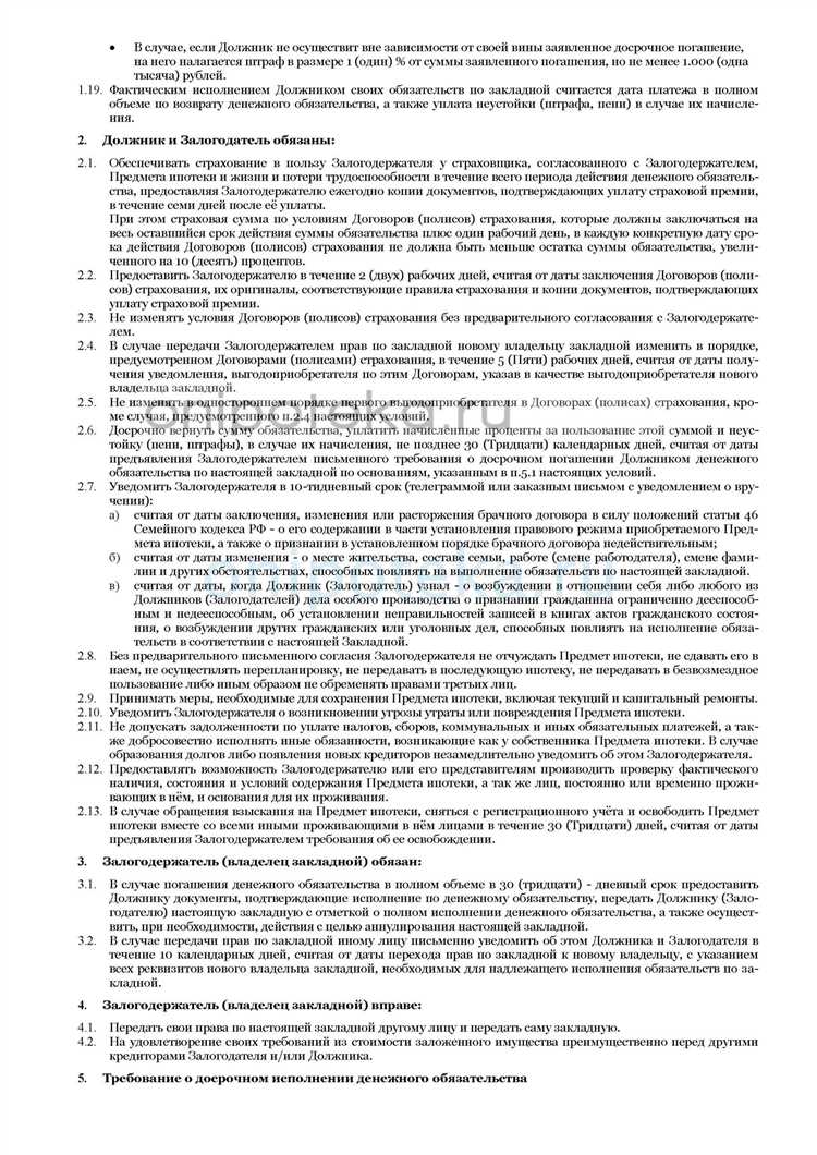 Банк потерял закладную на квартиру по ипотеке что делать Банк потерял закладную на квартиру по ипотеке что делать
