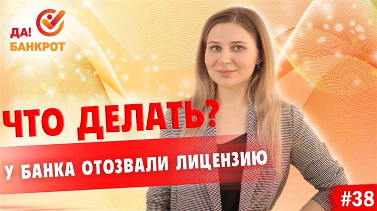 Источники для регулярного отслеживания новых отзывов лицензий