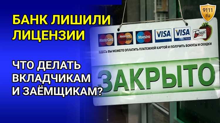 Причины, по которым Банк России отзывает лицензии