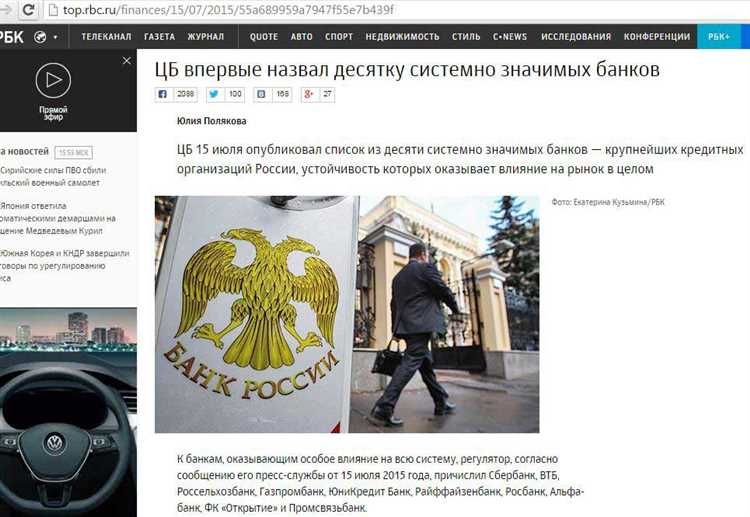 Где публикуется информация об отзыве лицензий банков