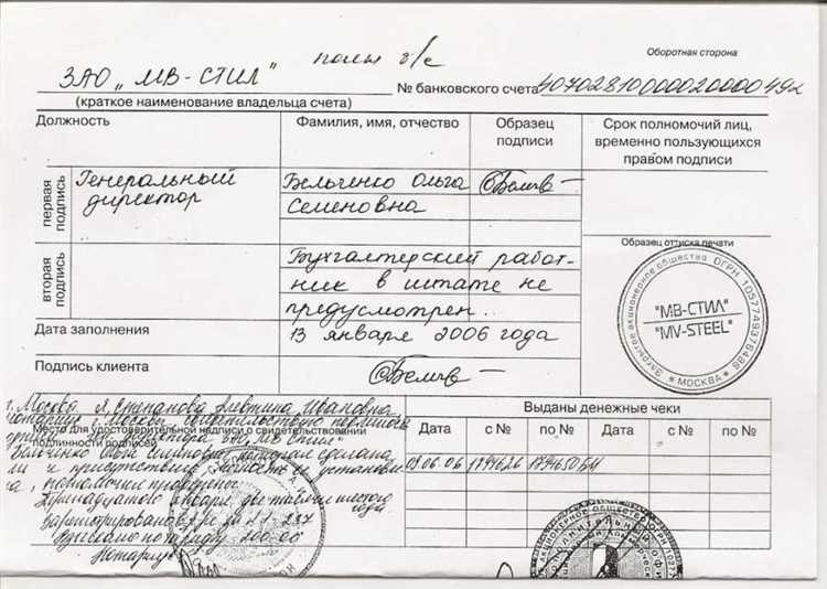 Банковская карточка с образцами подписей где взять Банковская карточка с образцами подписей где взять