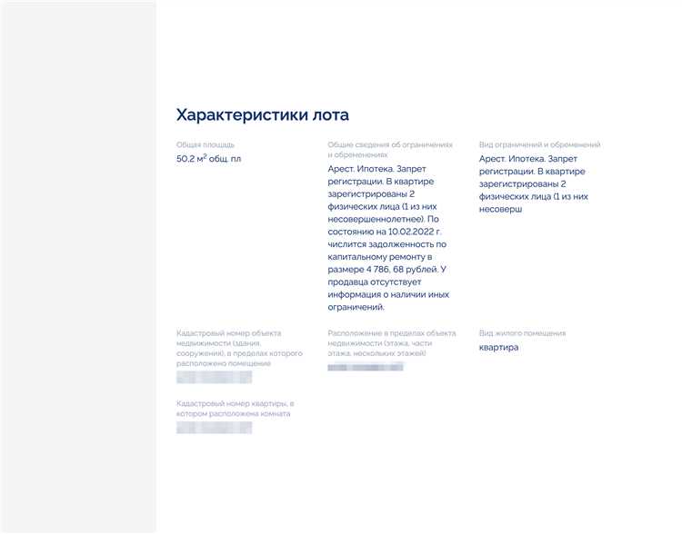Обязанности нового собственника по долгам и обременениям банкрота