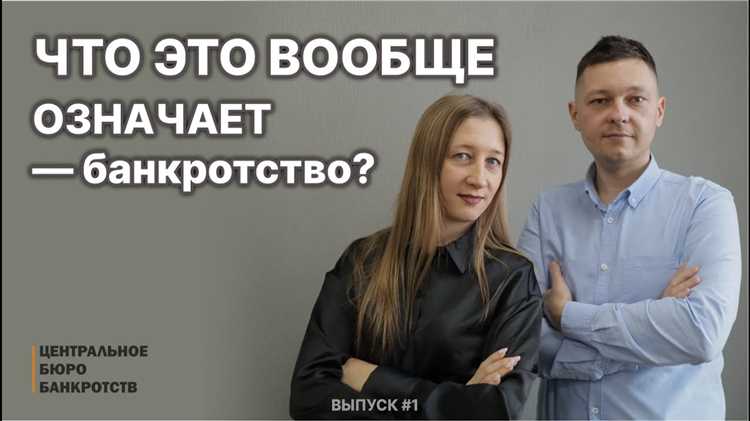 Как изменилась жизнь после списания долгов