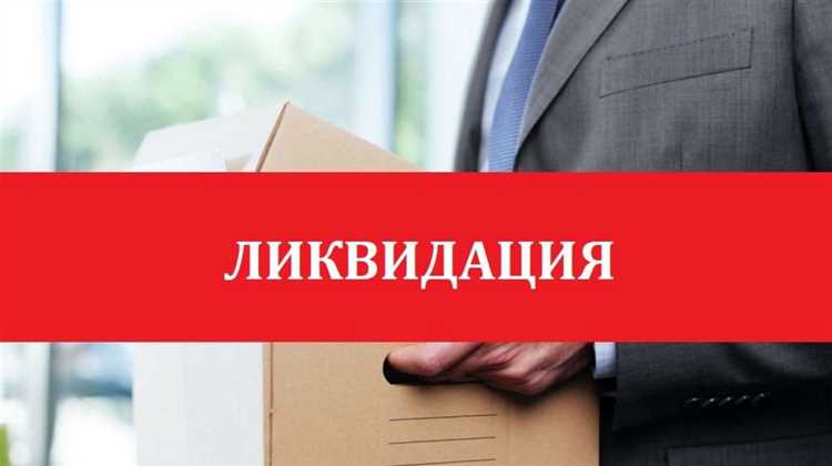 Различия в распределении имущества при банкротстве и при ликвидации