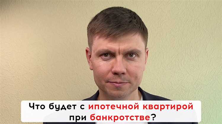 Что происходит с долгом по ипотеке после реализации квартиры
