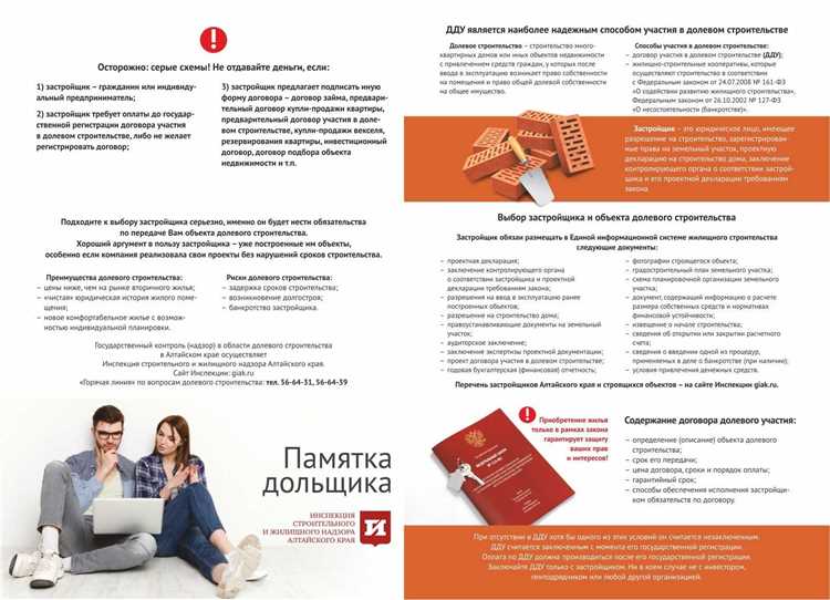 Какие права и обязанности у дольщиков при банкротстве застройщика