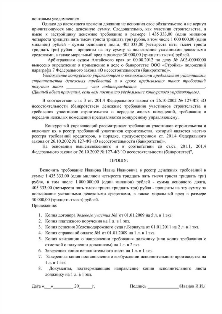 Банкротство застройщика при долевом строительстве что делать Банкротство застройщика при долевом строительстве что делать