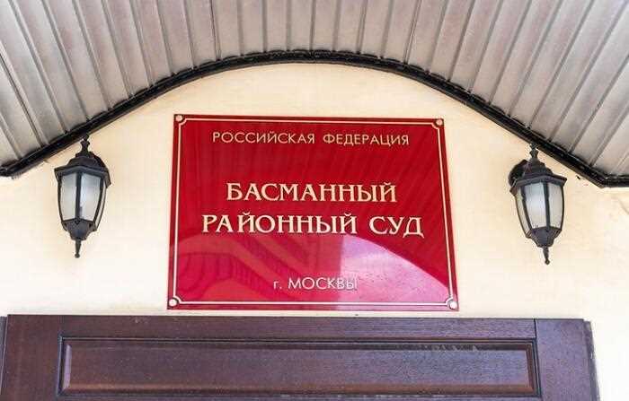 Где получить официальную информацию о рассмотрении дел в Басманном суде сегодня