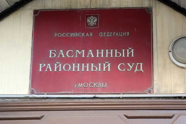 Басманный районный суд сегодня кого судят Басманный районный суд сегодня кого судят