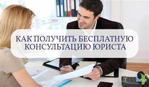 Какие документы нужно иметь при себе для консультации