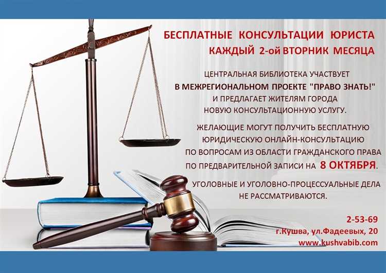 Чем отличается бесплатная консультация от платной юридической услуги