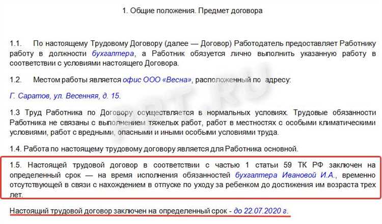 Порядок оформления бессрочного трудового договора по закону