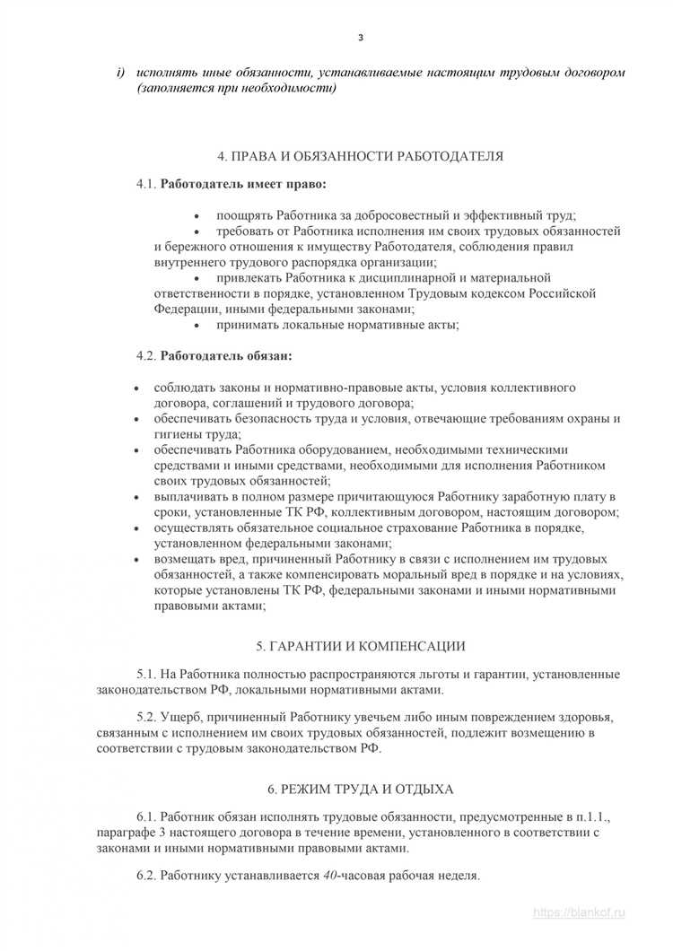 Влияние бессрочного договора на испытательный срок и перевод на другую работу