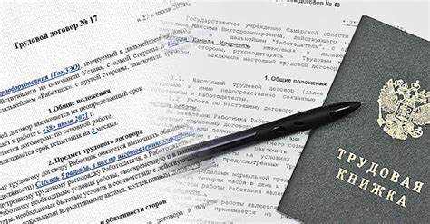 Особенности оплаты труда и социальных гарантий при бессрочном договоре