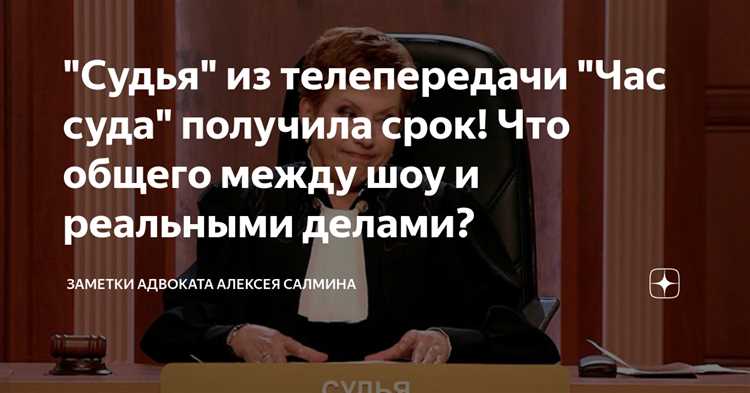 Бессуднова л н что за судья Бессуднова л н что за судья
