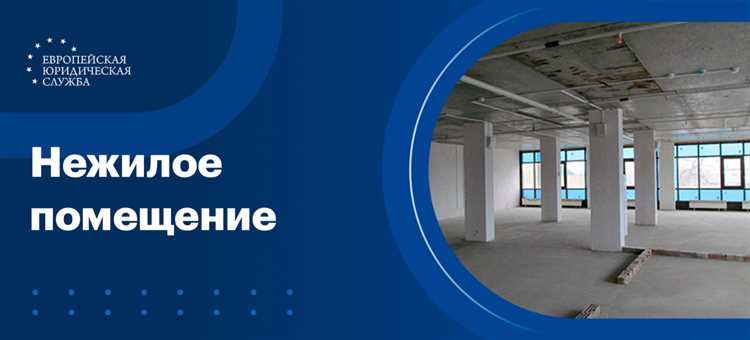 Что считается бесхозным объектом недвижимости по закону