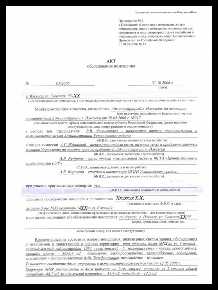 Как получить акт передачи бесхозного объекта в собственность