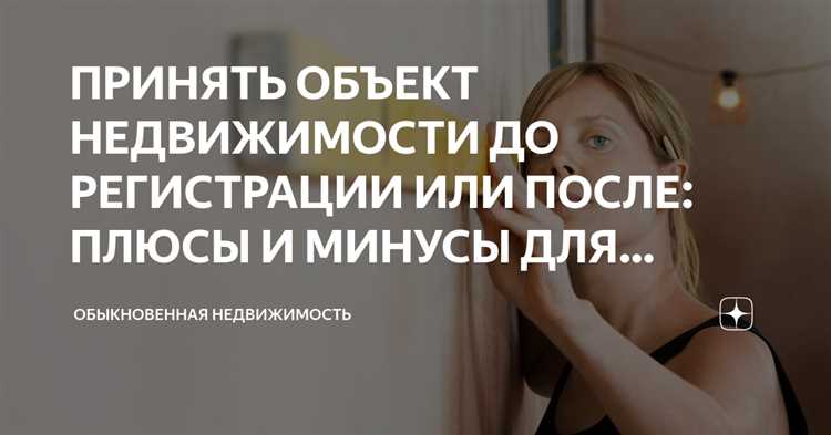 Особенности оформления права собственности на бесхозный объект через суд