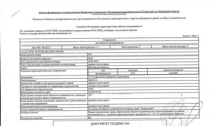 Какие документы нужны для начала оформления бесхозного объекта