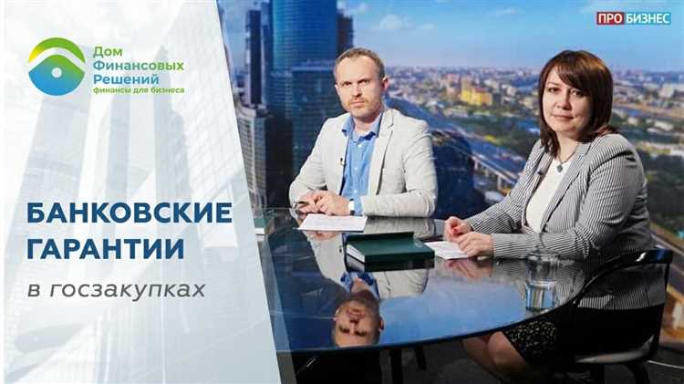 Как контролировать срок действия и условия безотзывной банковской гарантии