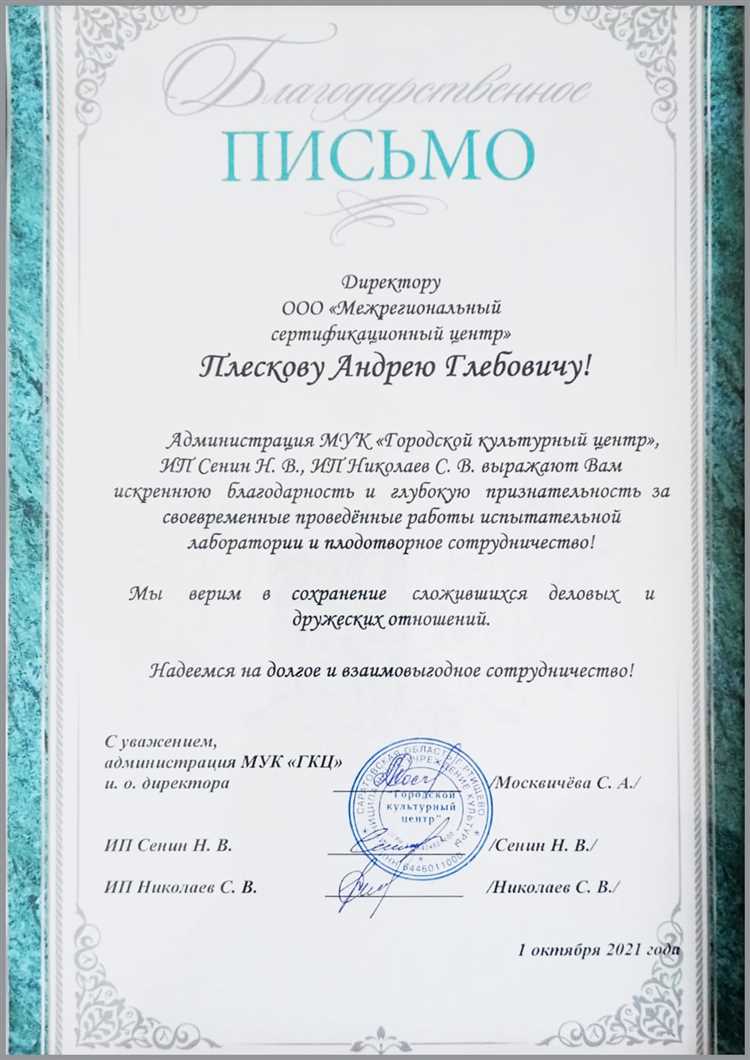 Какие формы благодарности используются в практике Минэнерго