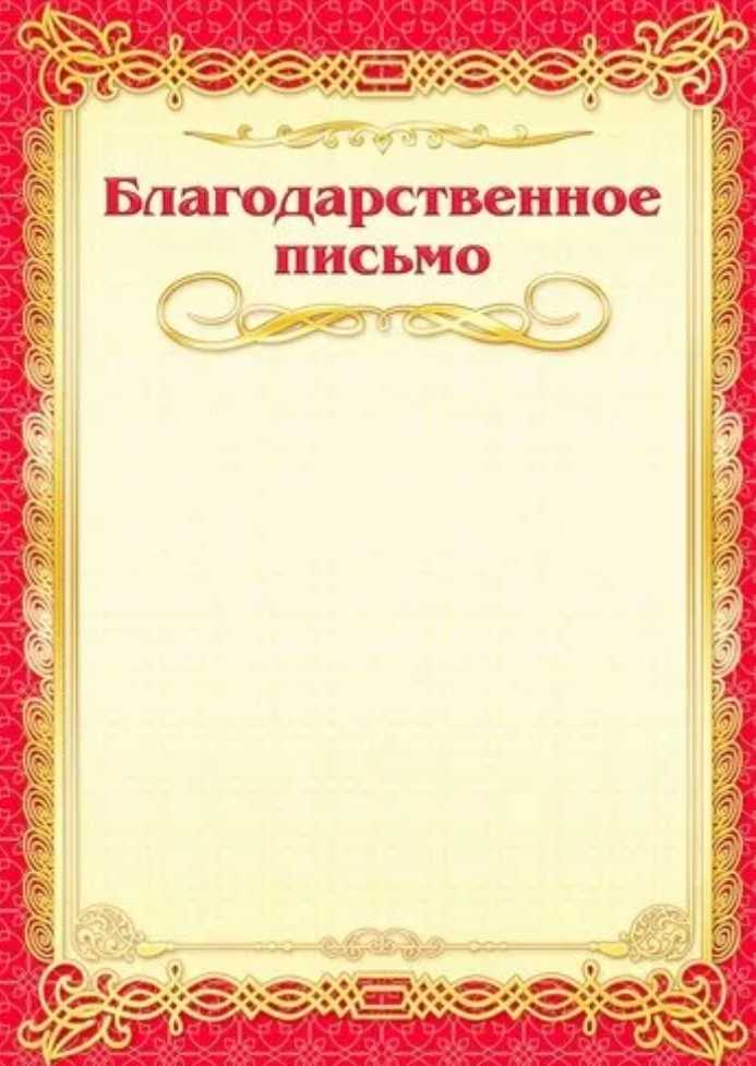 Влияет ли благодарность Минздрава на карьерное продвижение