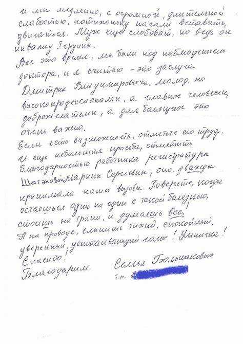 Какие документы нужно собрать для подачи на ведомственную благодарность
