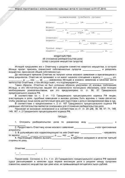 Возможные последствия отказа суда в переносе из-за болезни