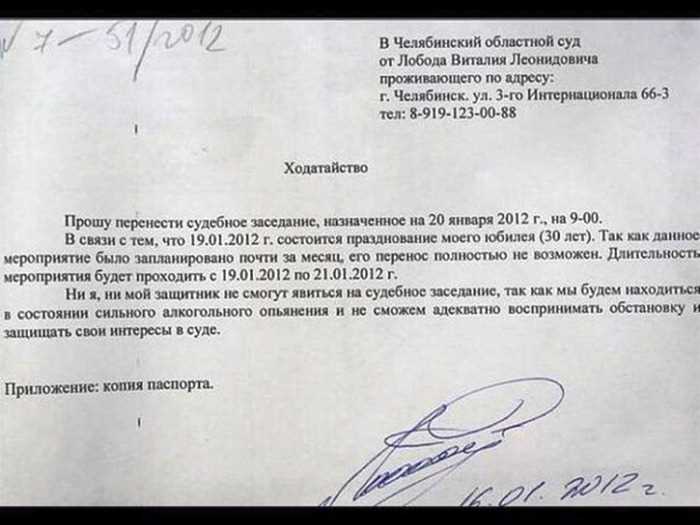 Сроки и порядок уведомления суда о болезни участника