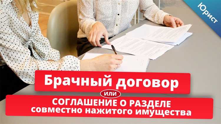 Когда можно заключить брачный договор, а когда – только соглашение