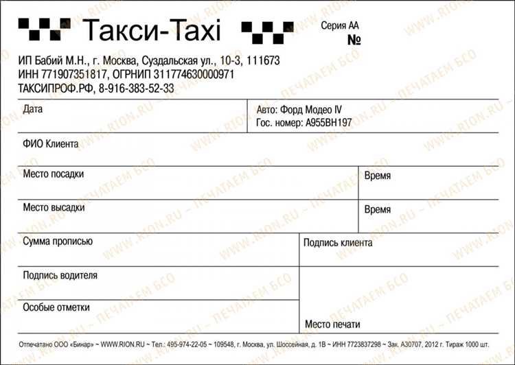 Что представляет собой БСО и как он заменяет кассовый чек