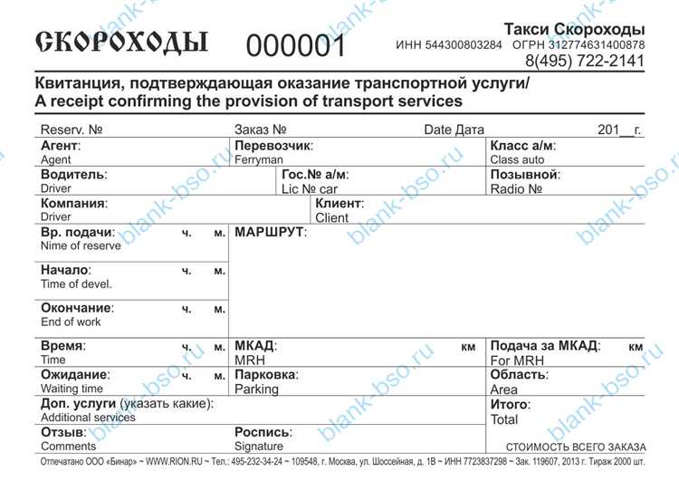 Какие данные обязательно должны быть указаны в БСО