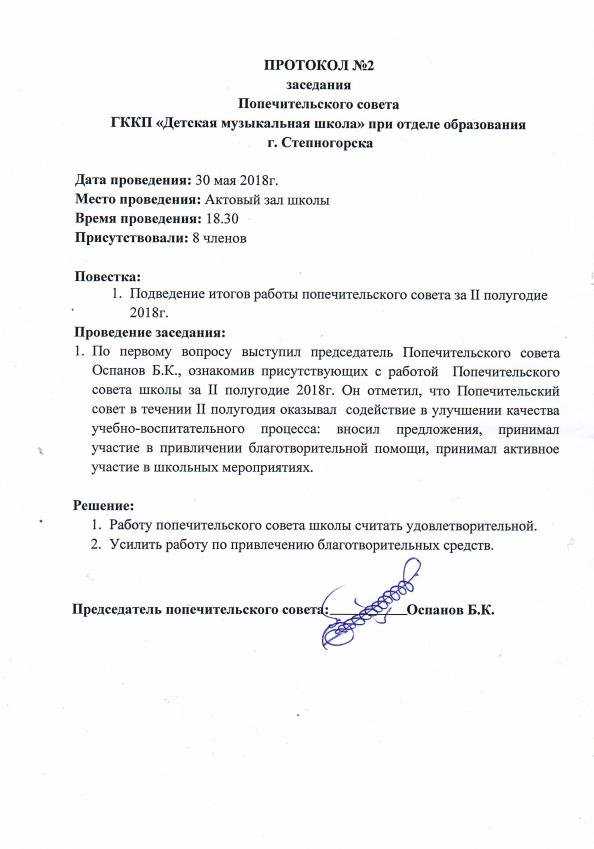 Сроки подготовки и хранения документов после совещания