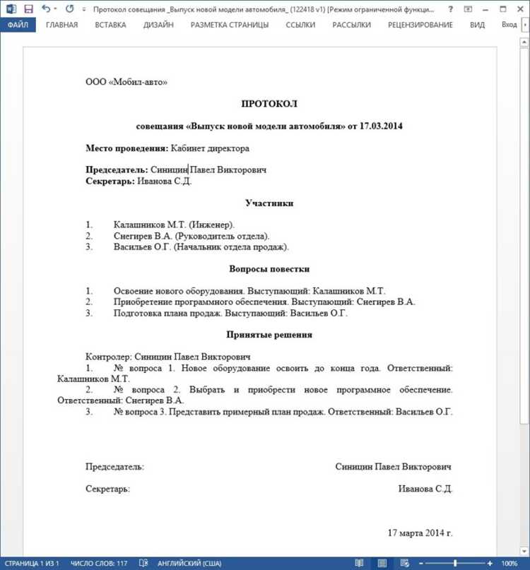 Что включается в содержание резолюции по итогам совещания