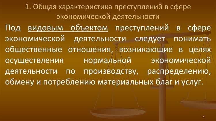 Хищение бюджетных средств: формы и правовая квалификация