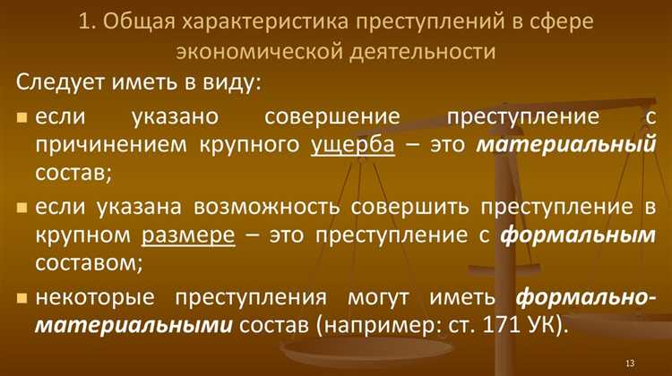 Фальсификация финансовой отчетности и бухгалтерских документов