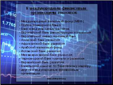 Какие компании могут называться банками по закону