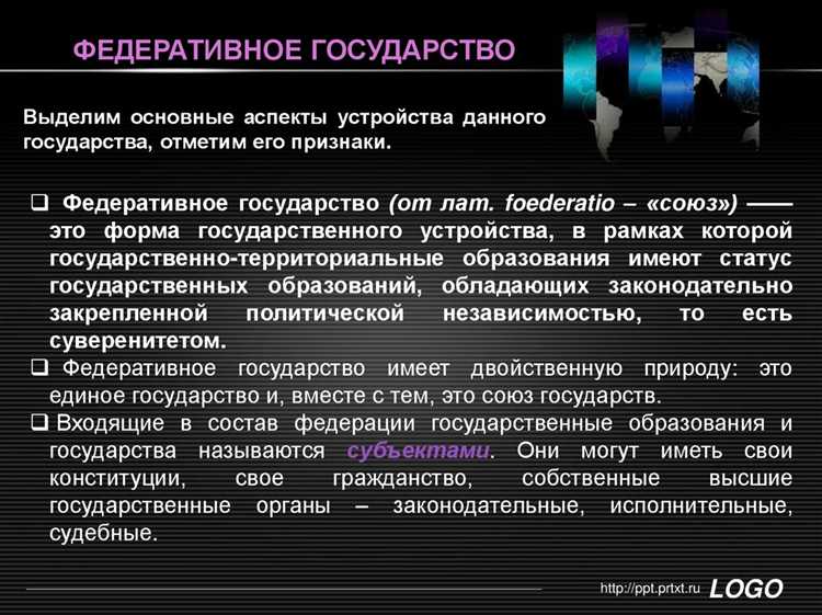 Как территориальное устройство влияет на распределение налогов