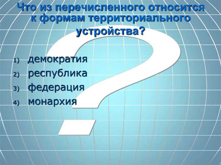 Какие полномочия остаются у субъектов федерации
