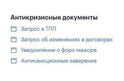 Как зафиксировать наступление форс мажора: документы и процедуры